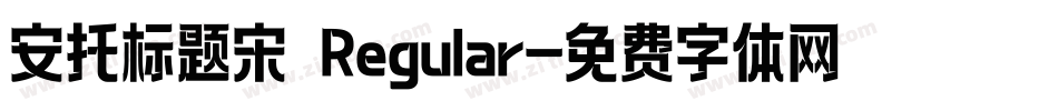 安托标题宋 Regular字体转换